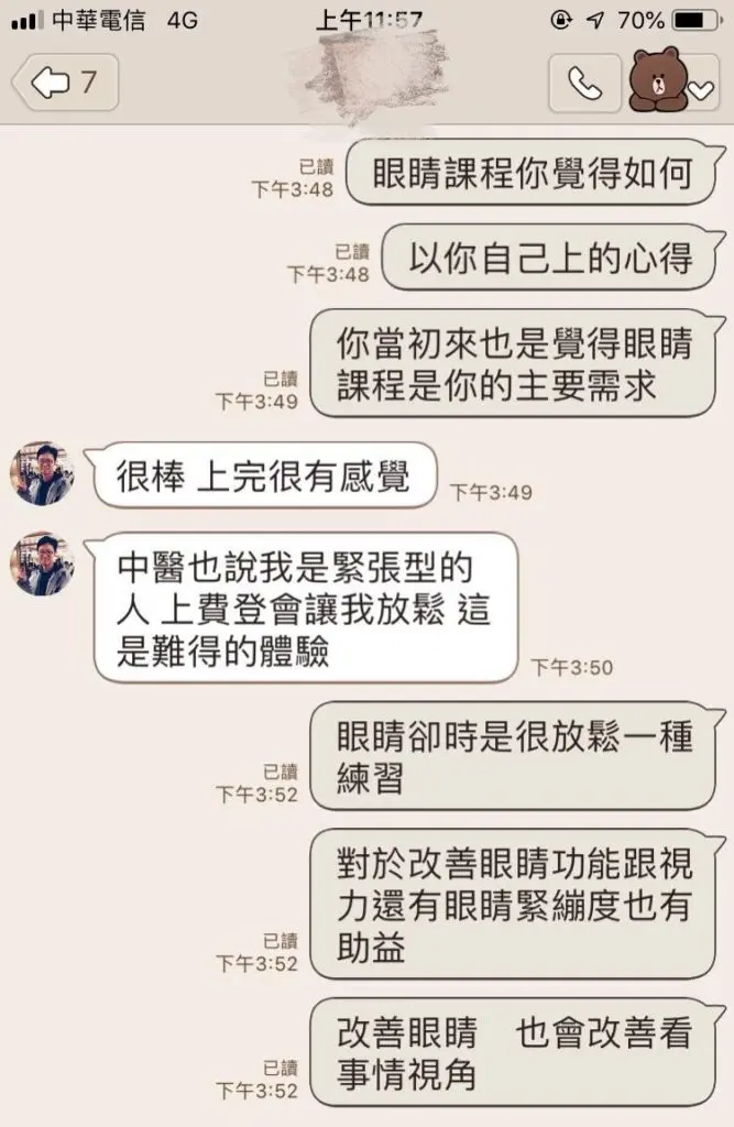 學員用 LINE 傳給蔡銘禮老師的回饋訊息
